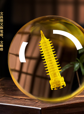 文昌塔水晶球摆件天然水晶3D内雕工艺品客厅办公室书房桌面装饰品