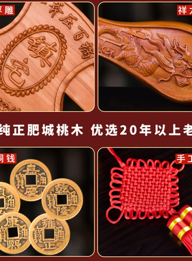 桃木斧头结婚坐福挂件家居装饰