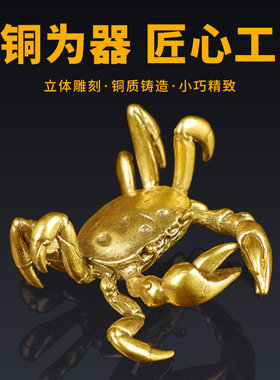 铜螃蟹摆件横财手中有钳把件有钱八方来财偏财家居饰品办公室摆设