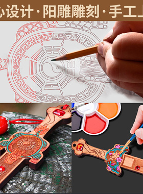 彩绘国潮桃木剑手工礼盒随身携带