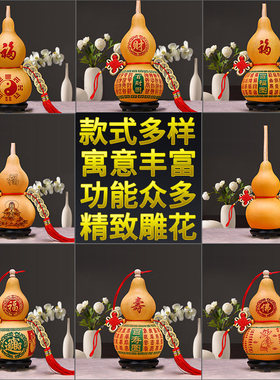 葫芦挂件大门口开口家用摆件门对门天然艺术品客厅玄关家居装饰品