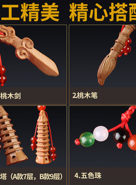 文昌笔桃木剑挂件木质文昌塔钥匙扣九层十三层创意雕刻送学生礼物