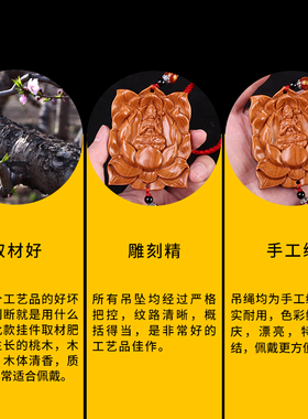 桃木雕刻十二生肖挂件