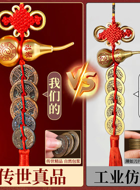 五帝钱真品葫芦挂件门对门旗舰店正品纯铜入户门开口币怎么挂