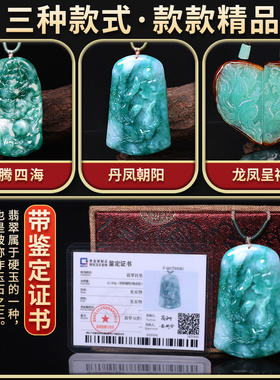 天然翡翠吊坠龙凤玉佩情侣礼物