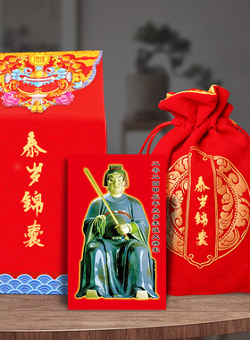 2025年蛇猪龙猴泰岁福袋锦囊福包