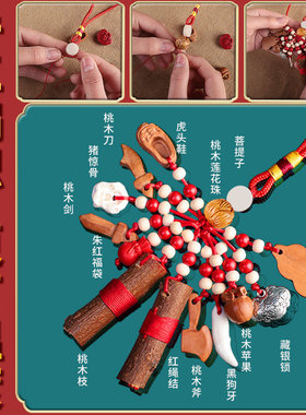 正宗桃木剑挂件婴儿别针儿童孕妇夜晚啼哭狗牙随身携带东南桃木枝