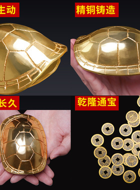 龟壳道具富甲天下用品黄铜钱随身