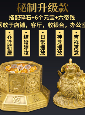 黄铜八方来乾坤收银台貔貅摆件
