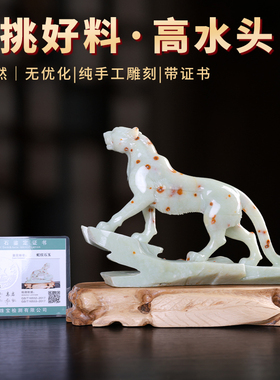 金钱豹摆件天然玉石蛇纹石玉豹子