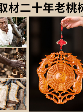 桃木八卦镜挂件客厅实木雕刻工艺