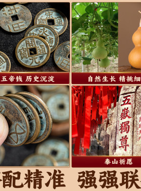中华大五帝钱挂件真品葫芦门对门秦半两汉唐宋明朝黄铜古钱开宋元