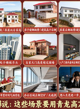 青龙高万丈隐藏款挂件铜牌镇室外宅解决邻居比自家高大门对邻居门