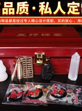 锦盒套装吉祥锦囊2025蛇年