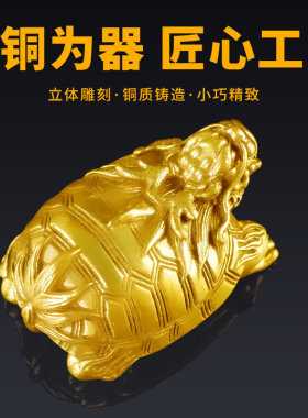 铜龙龟摆件纯铜龙头龟金钱龟玄武赑屃霸下迷你手把件小号桌面摆饰