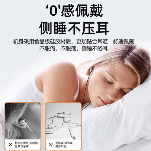 asmr睡眠耳机有线睡觉专用入耳式隔音降噪不压耳type-c接口手机通 - 图2