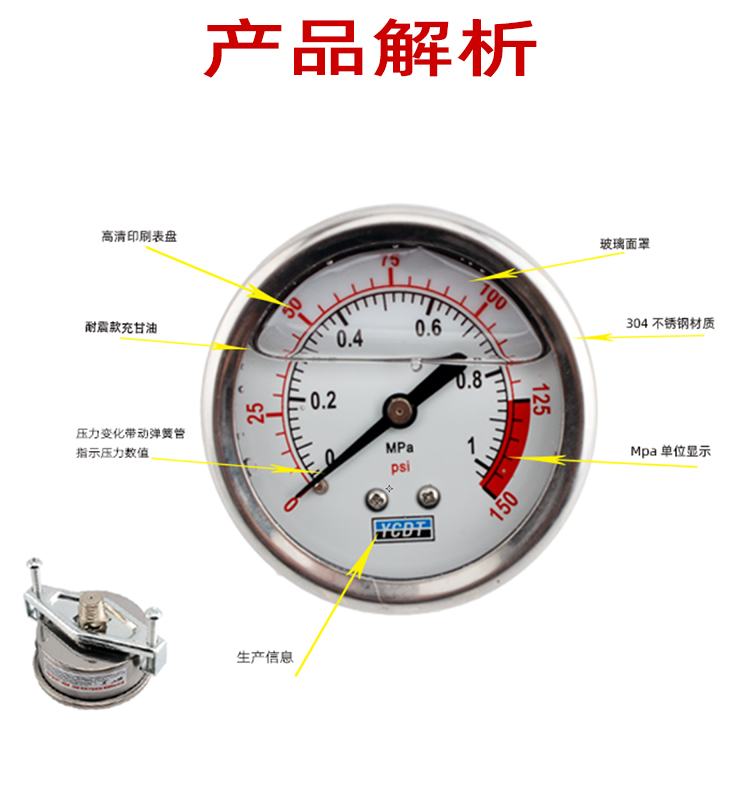 家用净水器压力表Y10Y16商用纯水机10 16公斤不锈钢面板油压表-图2