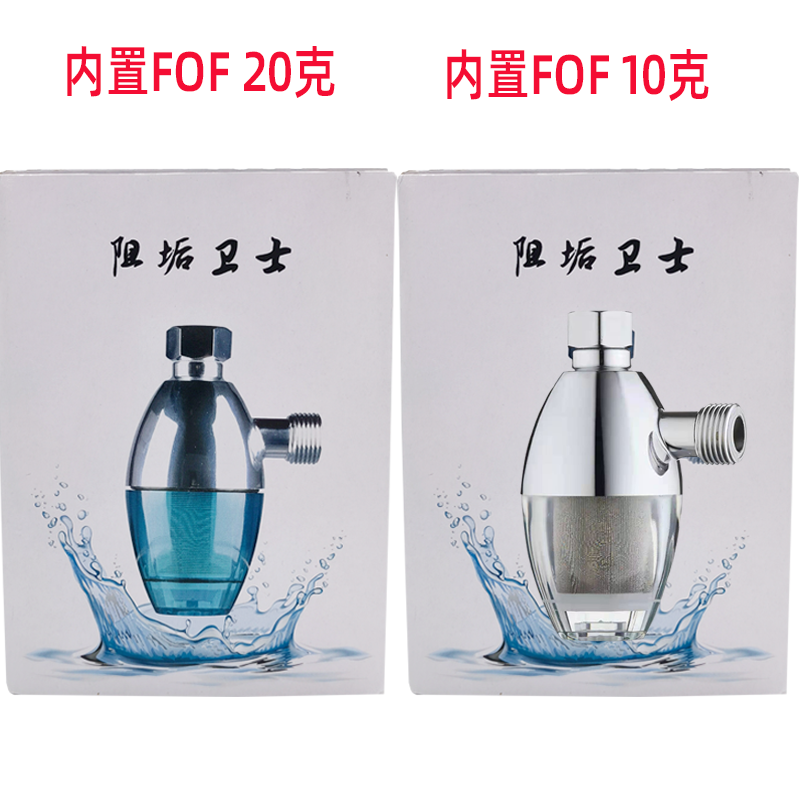 前置净水热水器过滤阻垢器FOF阻垢剂马桶洗衣洗碗机除水垢去余氯 - 图1