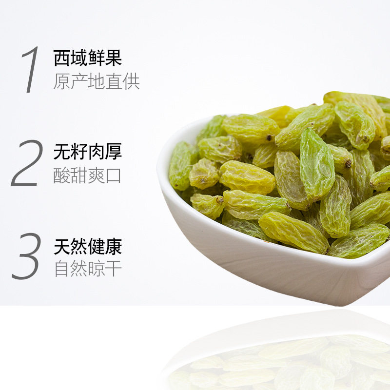 四色新疆免洗特级超大黑加仑葡萄干 趣相守葡萄干