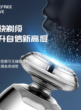 多功能刀头光头神器大功率