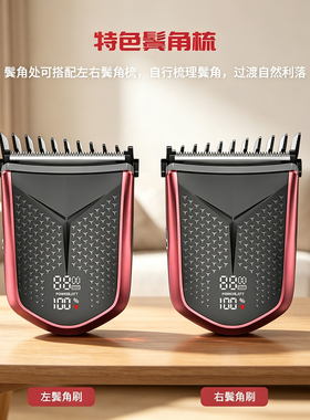 自助理发神器自己剃头发理发推子