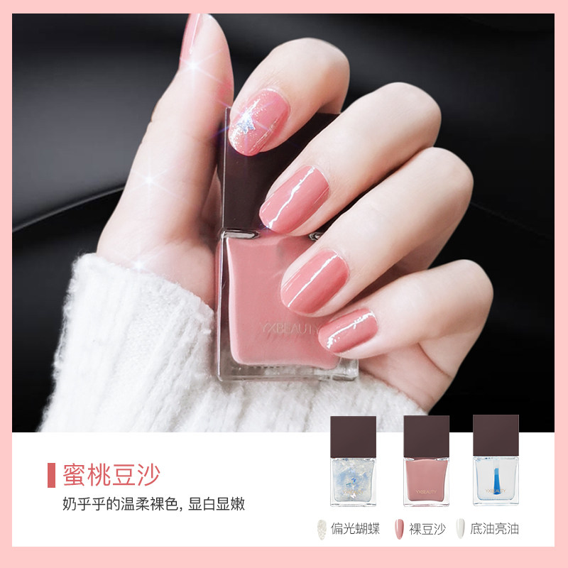 网易严选指甲油套装免烤持久快干 网易严选美妆个护指甲彩妆
