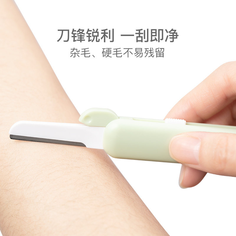 网易严选可伸缩便携式手动修眉刀 网易严选美妆个护化妆/美容工具