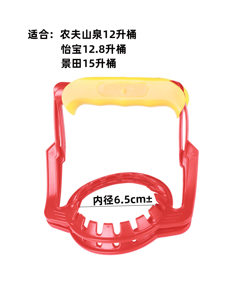 农夫山泉12升水桶提手通用提水器塑料提扣拉环把手拎桶卡扣圈提桶 - 图3