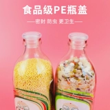 Пробка для бутылки, бутылка, пластиковая крышка от бутылочки, Таиланд