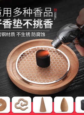 森夫盘香支撑架蜂窝香炉垫