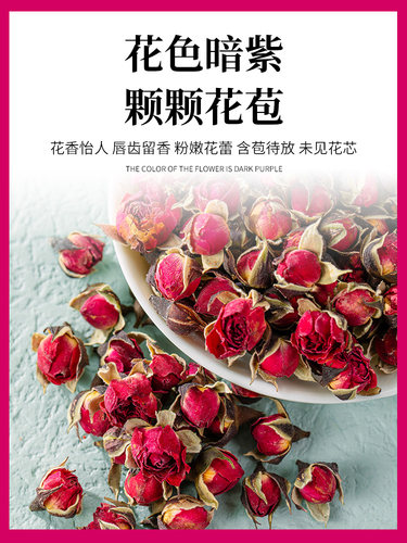 玫瑰花茶官方旗舰店平阴干花泡茶干玫瑰花瓣食用重瓣玖瑰散装茶包 - 图2
