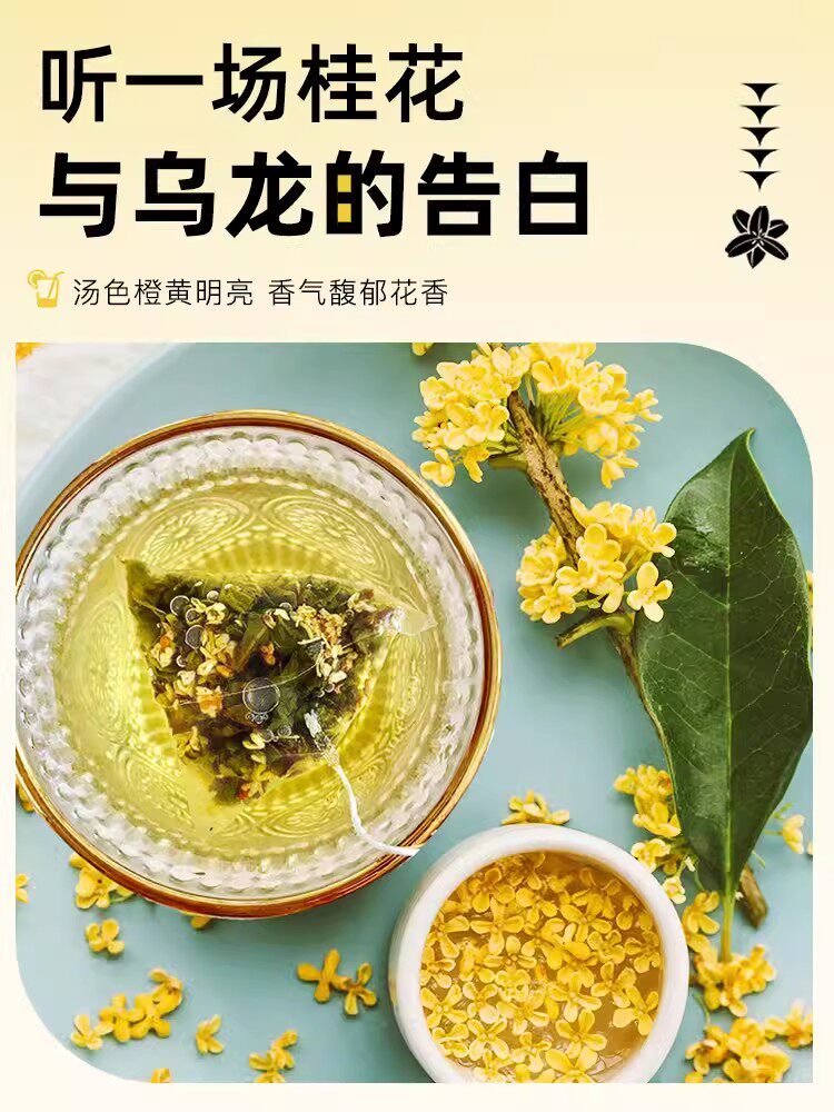  初荟组合型花茶