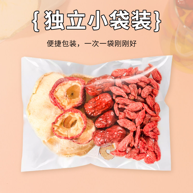 苹果山楂红枣枸杞茶刮去减油脂肥茶瘦茶包适合女生泡水喝的水果茶,淘宝优惠券,粉丝福利购,淘宝优惠卷