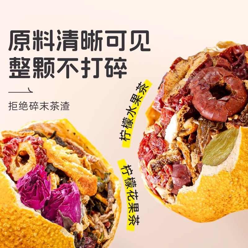 一整颗金桔柠檬水果茶冷泡茶包红枣枸杞葡萄陈皮茉莉花组合花茶包 - 图0