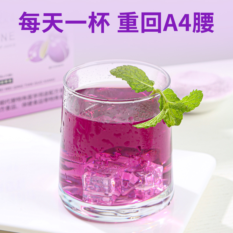 西梅荷叶汁益生元燕浓缩果汁瘦纤维果饮大餐救星正品官方旗舰店