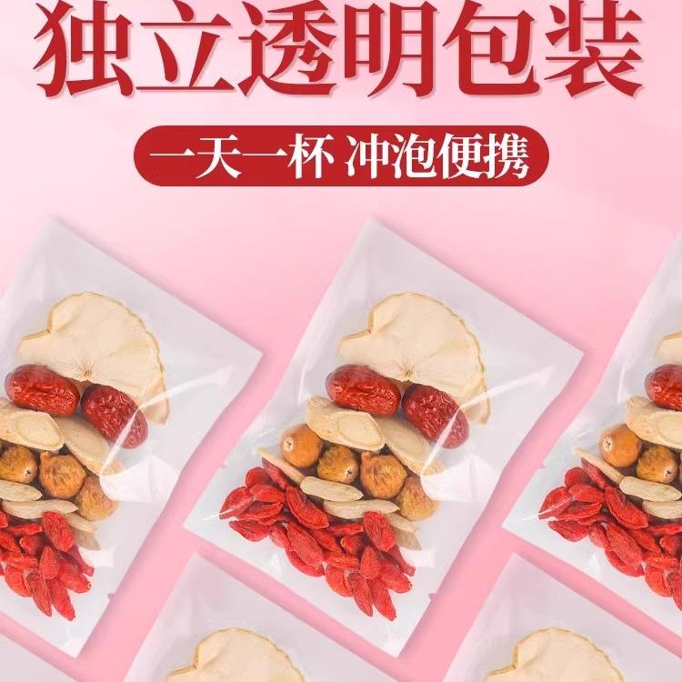 苹果黄芪水麦冬红枣枸杞补养调理女性气血美容养颜泡水喝的花茶包
