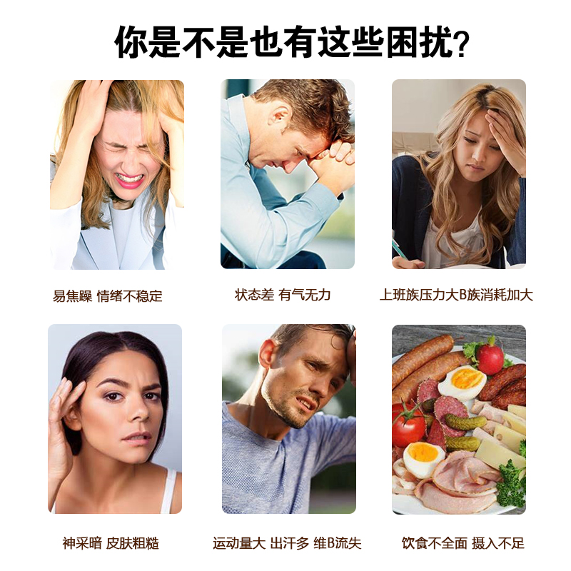 血橙复合b族维生素多种提高咀嚼片 初荟维生素/复合维生素