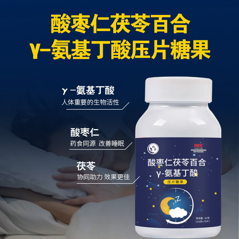 酸枣仁茯苓百合丫一搭安瓶氨基丁酸 初荟褪黑素/蛇麻草/圣约翰草