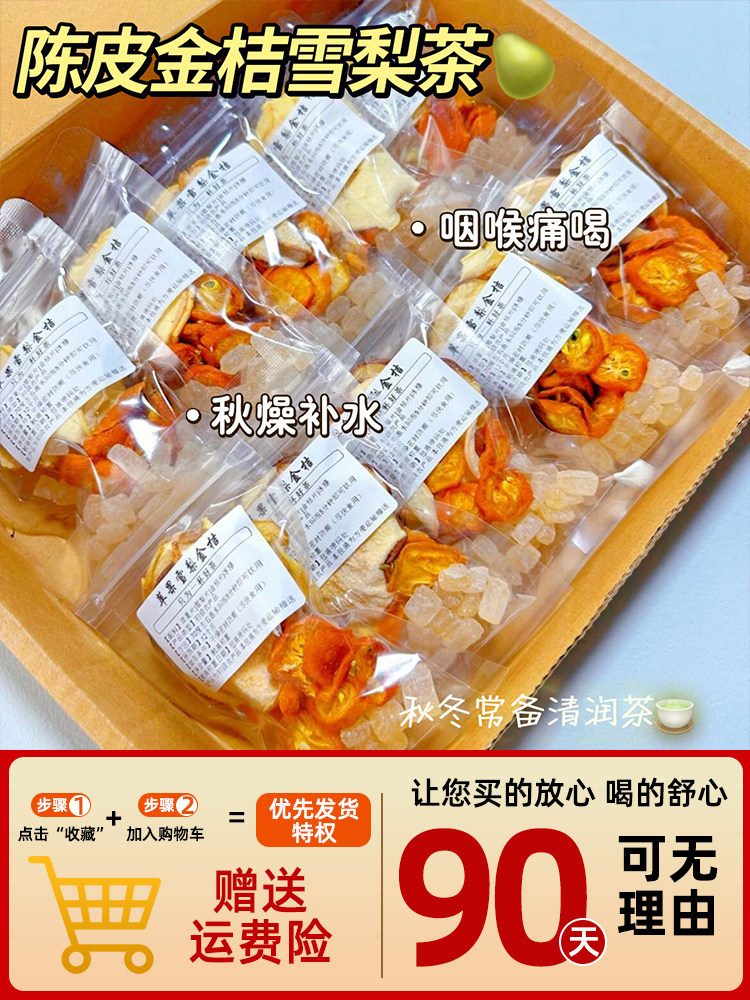  初荟代用/花草茶