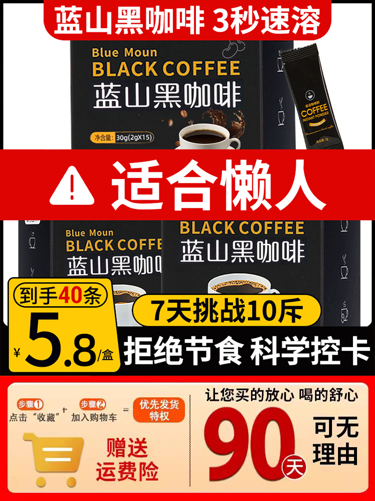 蓝山黑咖啡无蔗糖精0脂肥减燃正品旗舰店美式纯黑咖啡粉健身速溶 - 图0