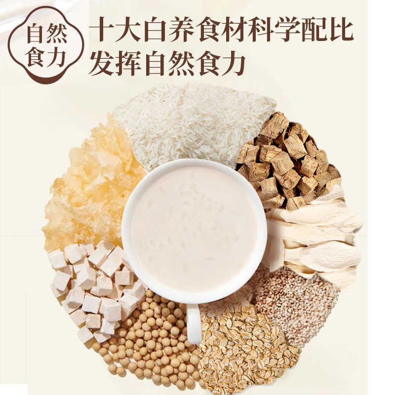 美龄粥粉山药茯苓百合银耳营养早餐冲泡即食豆浆材料包南京大牌档