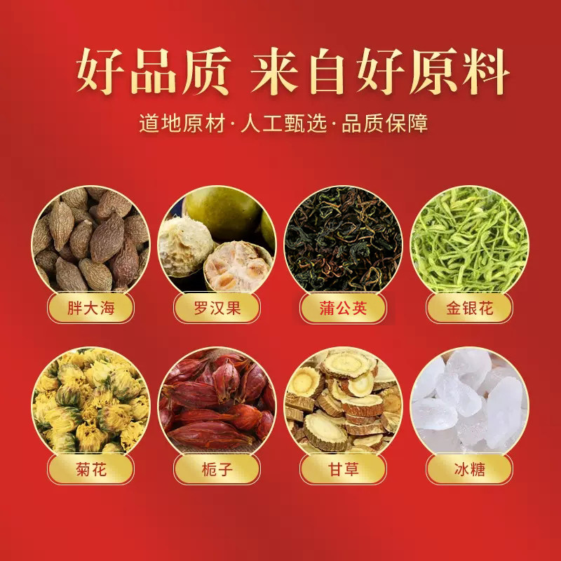 正品罗汉果茶包胖大海 初荟组合型花茶