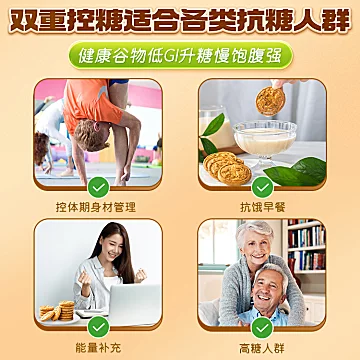 2盒仅需12.9旺旺低GI全麦饼干[18元优惠券]-寻折猪