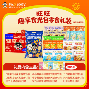 旺旺-假期大礼包24包零食+10包纸巾