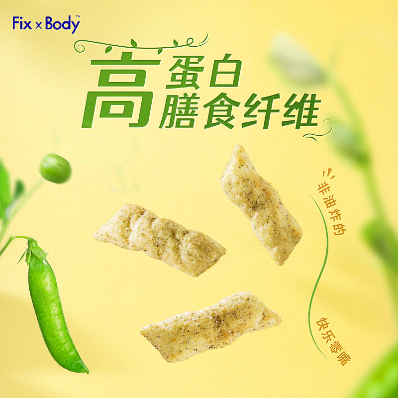 【呼呼专享】旺旺FixXBody豌豆脆非油炸高蛋白膳食纤维零食 - 图0