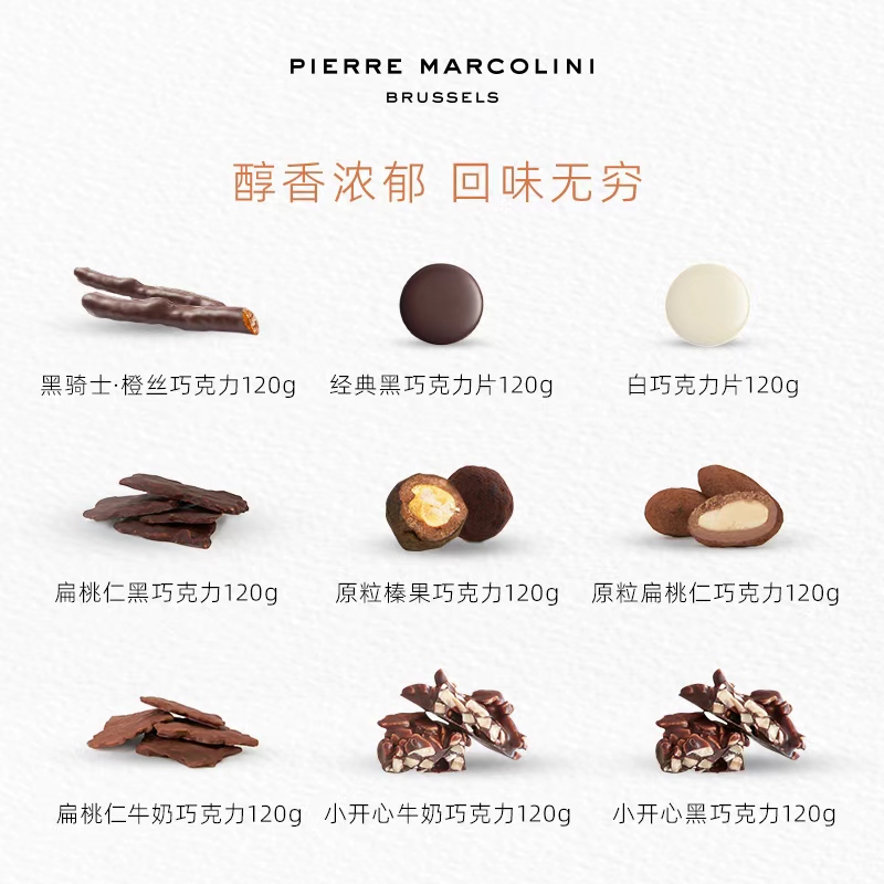 PM比利时小金罐巧克力橙皮条黑巧高端罐装休闲零食七夕礼物伴手礼