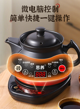 家用全自动中药电煎壶