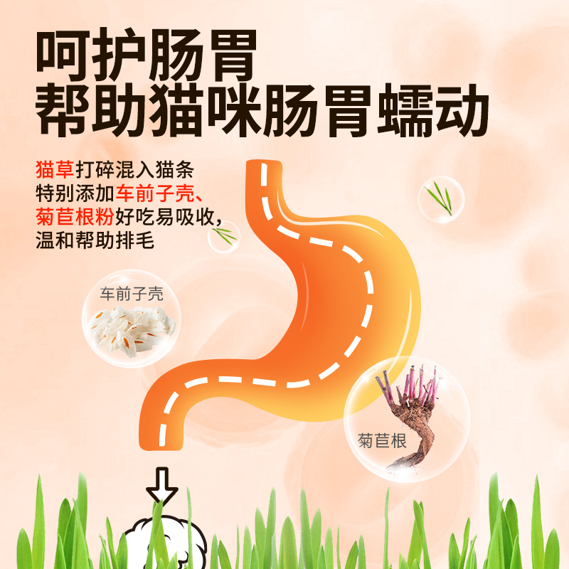 50支 猫草猫条温和排毛磷虾猫大力美毛亮毛猫粮猫咪零食旗舰店,淘宝优惠券,粉丝福利购,淘宝优惠卷