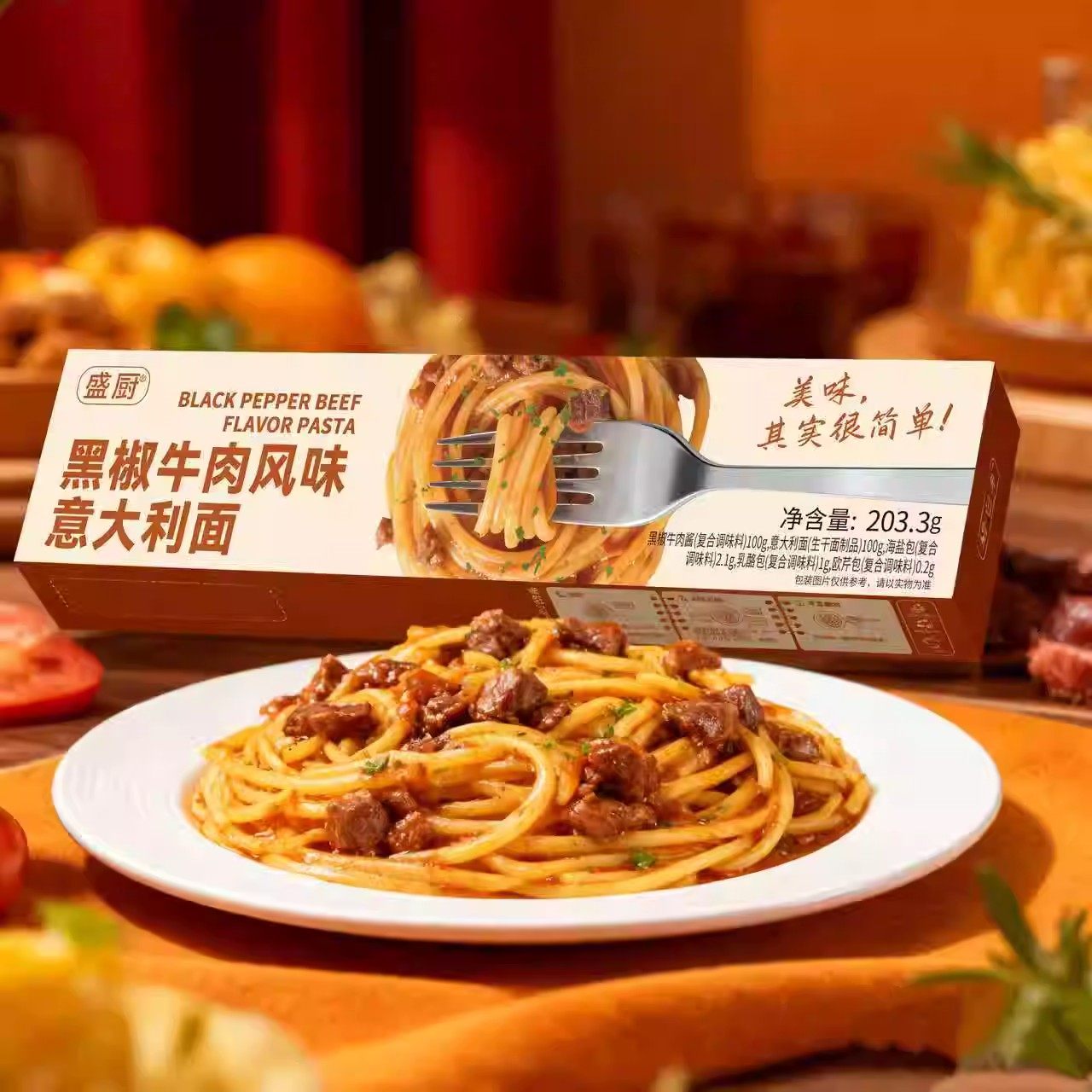 好世多意大利面阳光番茄肉酱盒装速食意面6盒装SD1