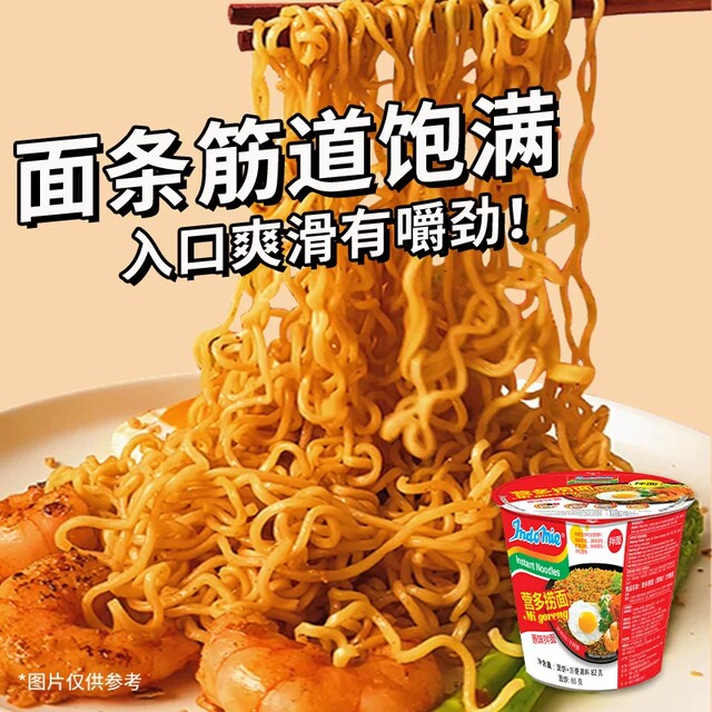 Yingduo Lo Noodles Cup Noodles Instant Noodles